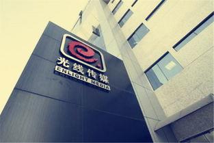 光线娱乐集团,引领光影盛宴，打造文化新标杆