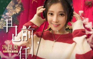 前任2背景音乐,再见前任旋律回响，回忆里的爱情篇章